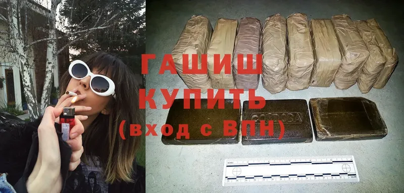 сколько стоит  Учалы  Гашиш убойный 