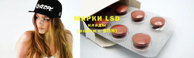 LSD-25 экстази кислота  купить закладку  Учалы 